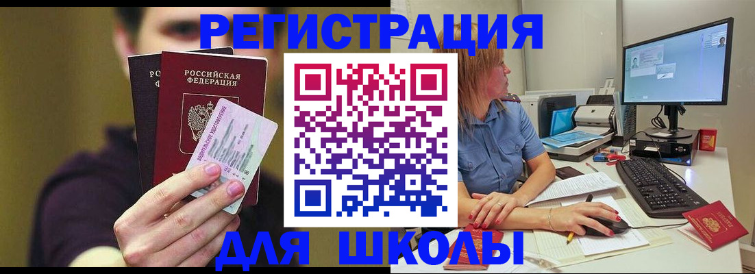 прописка ребенка в Усть-Джегуте